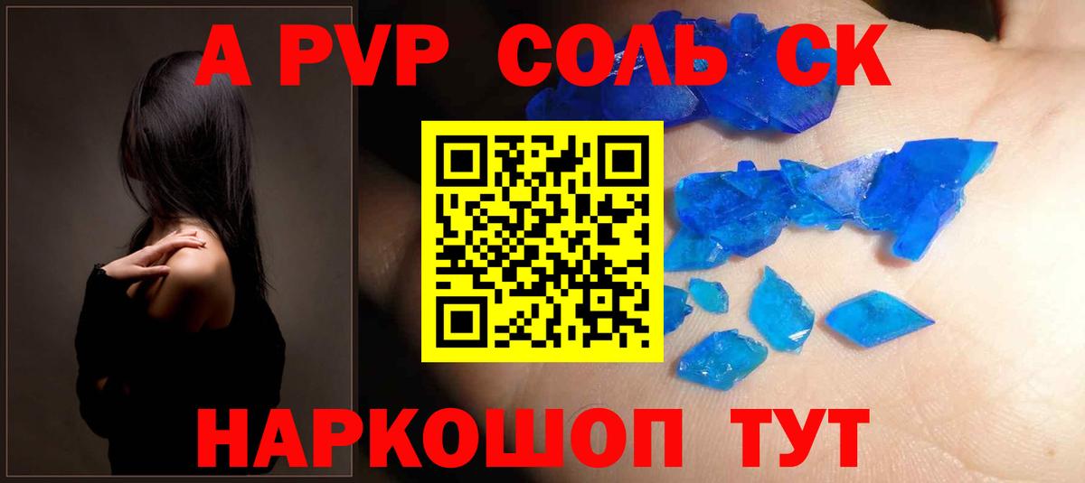 A PVP СК КРИС Беслан