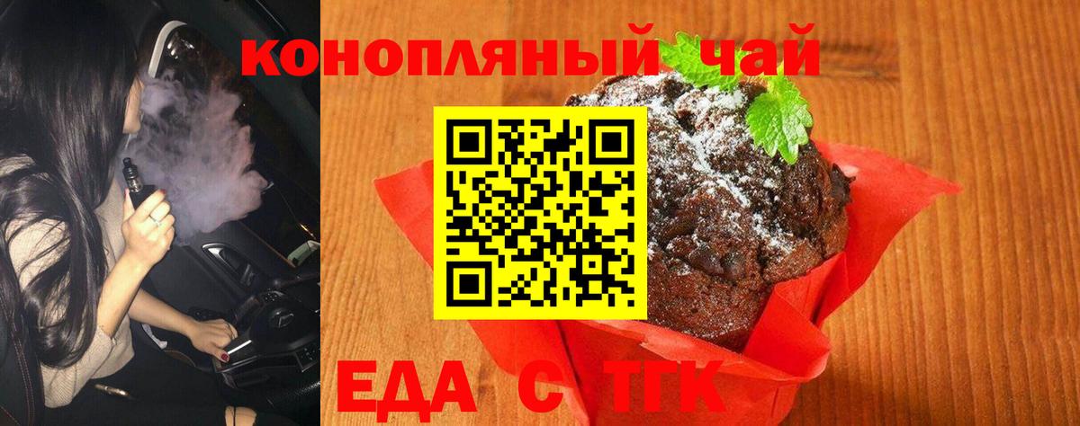 Cannafood конопля Беслан