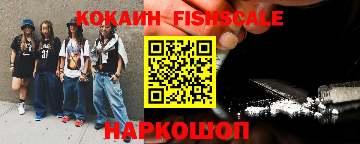 Беслан  Cocaine 99%  Cocaine Боливия  Вход с VPN 
