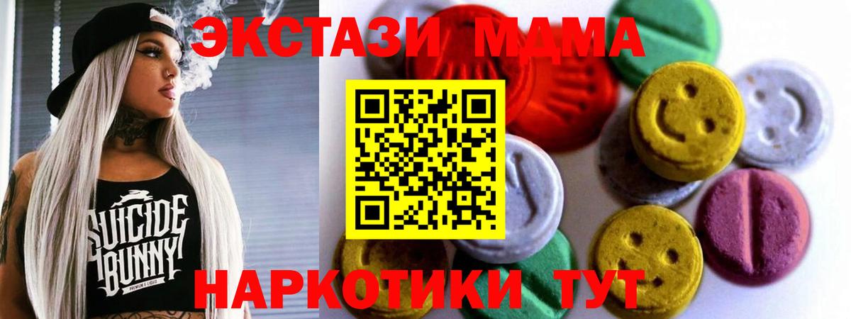 Ecstasy mix  Вход с VPN  Беслан  Ecstasy 280мг 