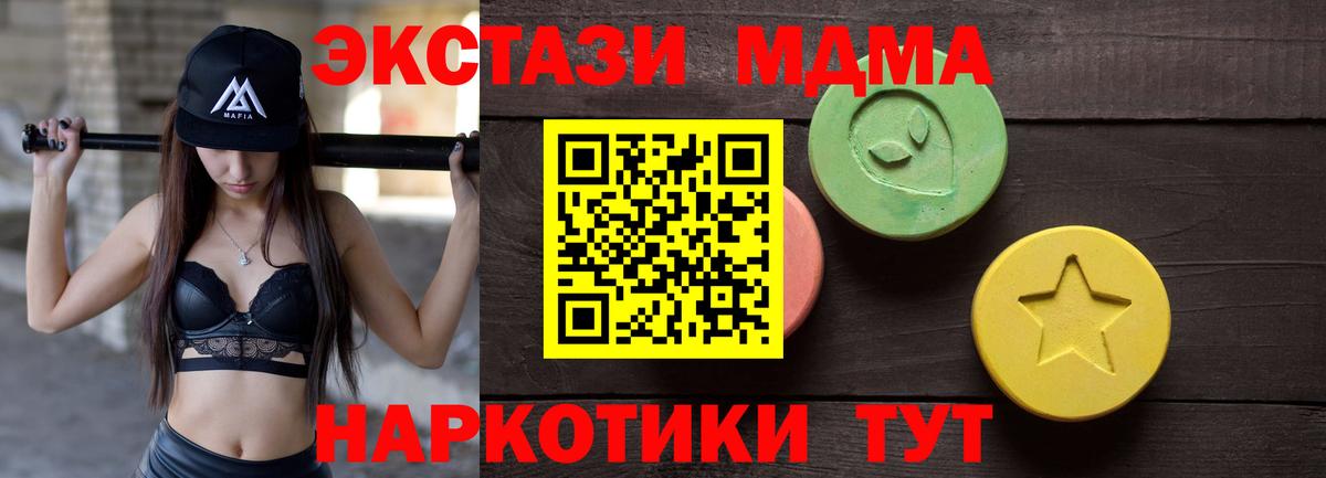ЭКСТАЗИ  Мефедрон  Каннабис  Вход с VPN  Беслан  ГАШ  МЕФ   MDMA  КОКАИН 