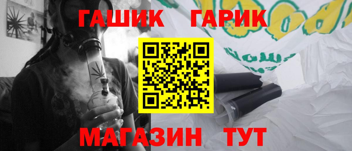 Беслан  ГАШИШ гашик  ГАШИШ гарик  ГАШИШ  Вход с VPN 