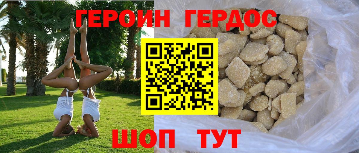 Героин Heroin  ГЕРОИН  Беслан  Вход с VPN 