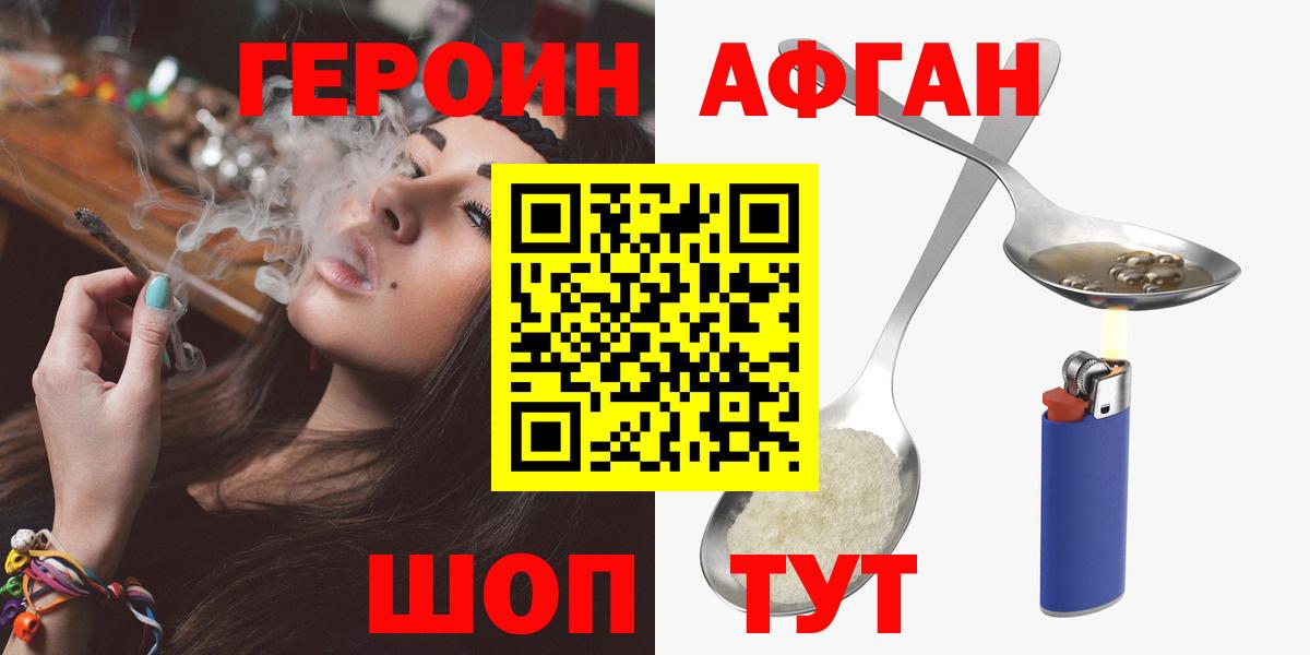 ГЕРОИН гречка Беслан