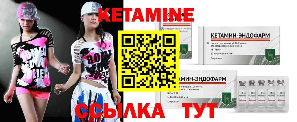КЕТАМИН VHQ  mega зеркало  Беслан  Вход с VPN 