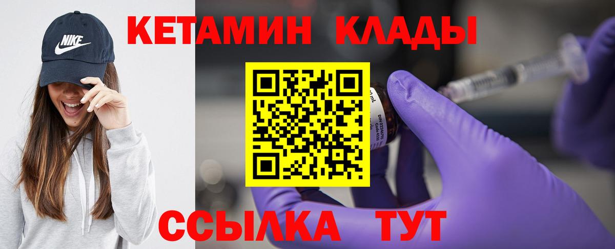 Кетамин ketamine Беслан