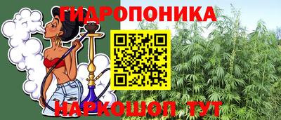 гидра Апшеронск