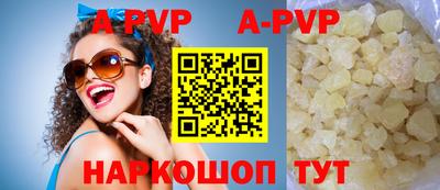 apvp Аша