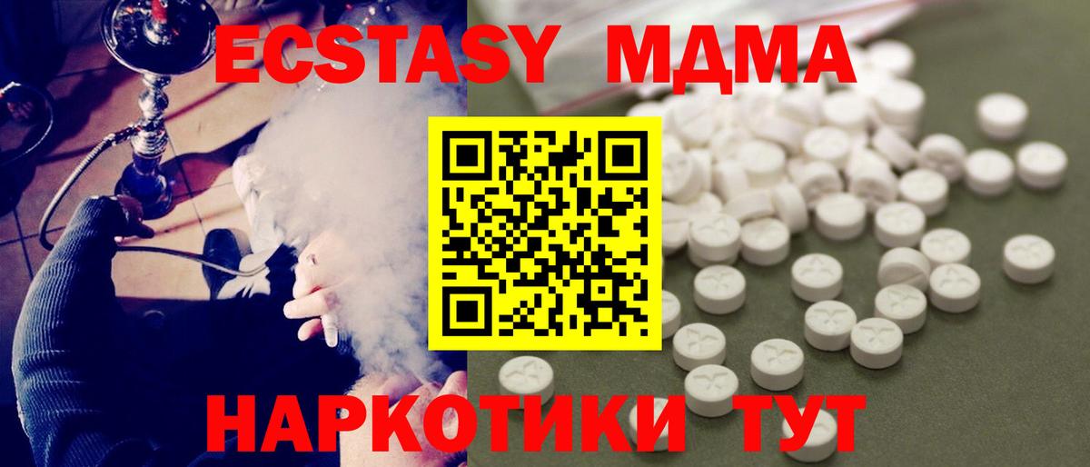 Беслан  МДМА  MDMA crystal  Вход с VPN  MDMA кристаллы 