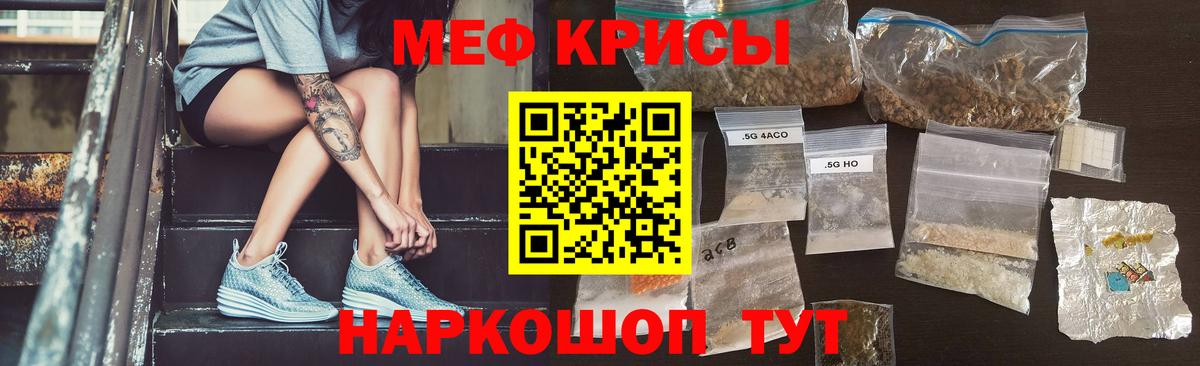 Мефедрон мука  Вход с VPN  Меф 4 MMC  Меф  купить закладку  Беслан 
