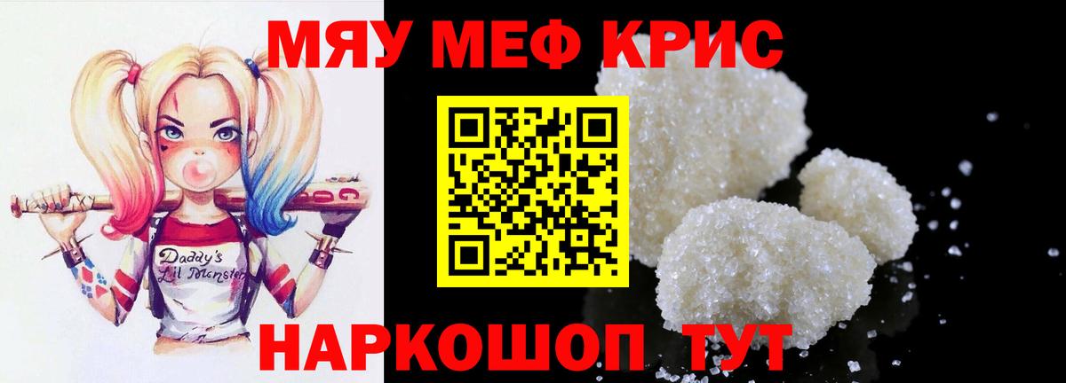 Мефедрон  Беслан
