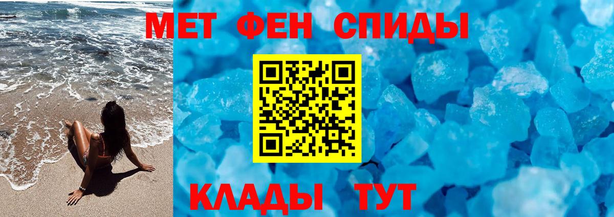 МЕТАМФЕТАМИН витя  Вход с VPN  Беслан 