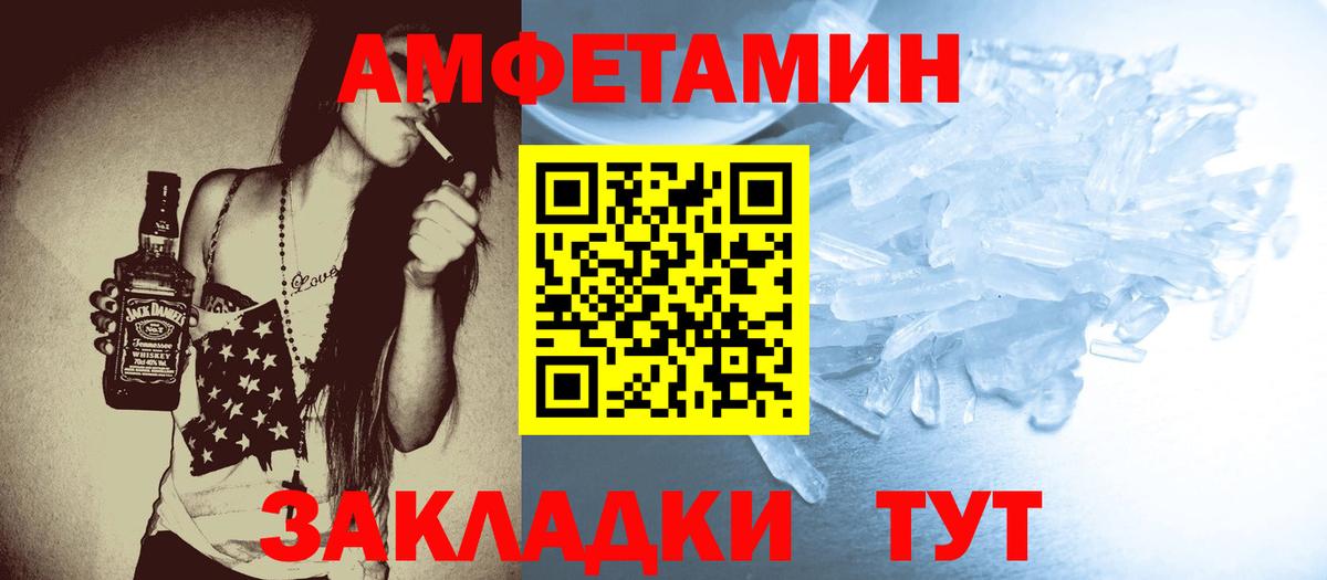 Метамфетамин винт Беслан