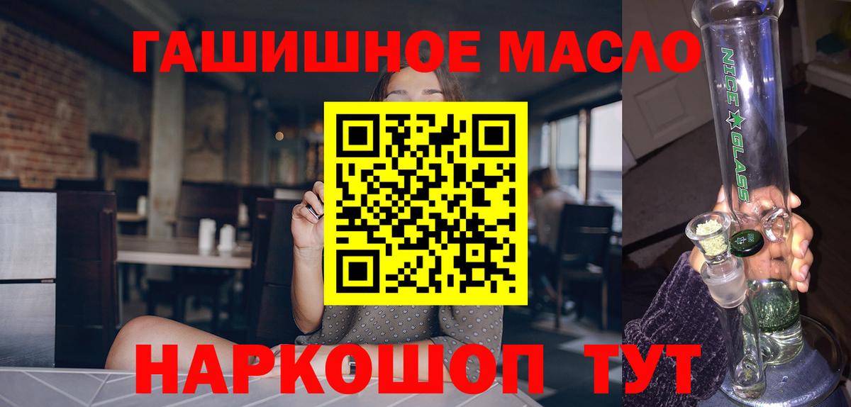 Дистиллят ТГК гашишное масло Беслан